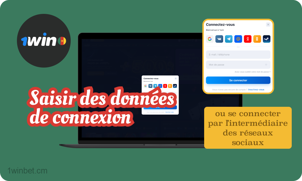 Pour accéder à votre compte 1win, entrez les informations demandées ou connectez-vous via les réseaux sociaux.